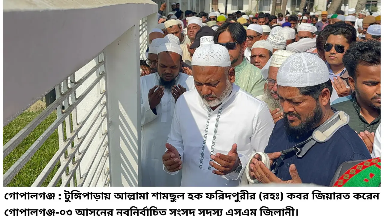 টুঙ্গিপাড়া-কোটালীপাড়ার মানুষের বিশ্বাসের মর্যাদা রাখতে চাই-নব নির্বাচিত এমপি এস এসম জিলানী