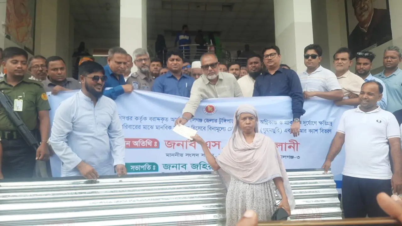 টুঙ্গিপাড়ায় দুর্যোগে ক্ষতিগ্রস্ত ৬০ পরিবারের মাঝে ঢেউটিন ও চেক বিতরণ