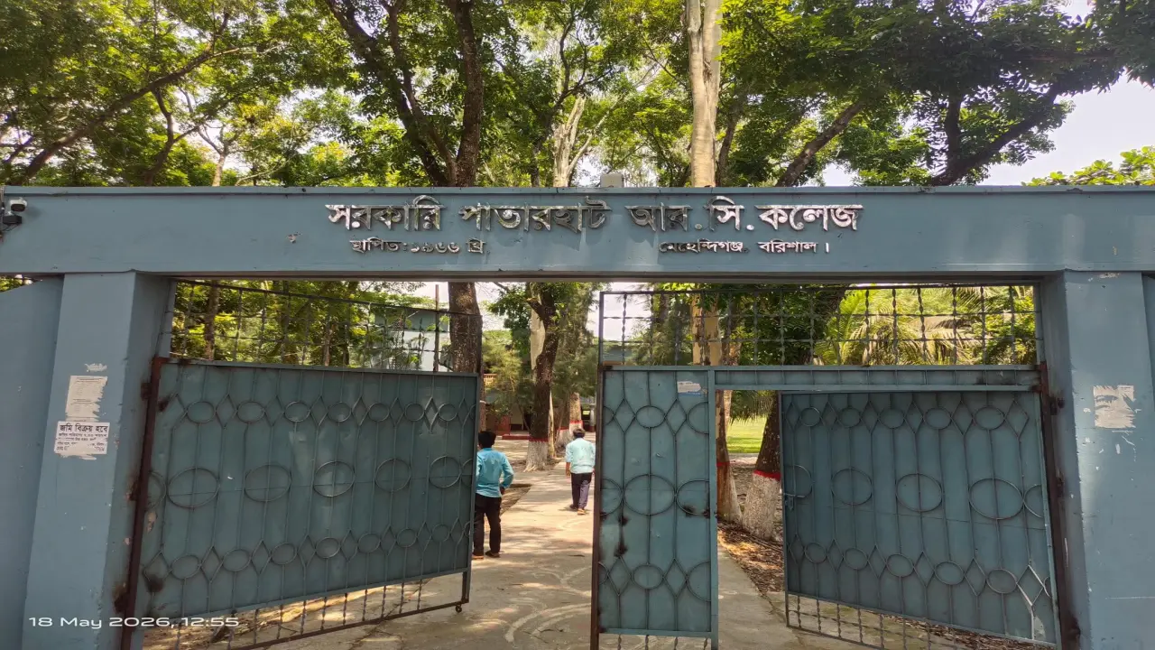 ভারমুক্ত হতে পারেনি সরকারি পাতারহাট রসিক চন্দ্র মহাবিদ্যালয়।