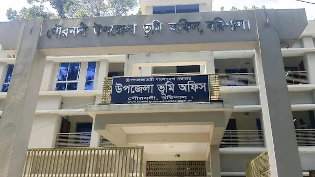 ভোগান্তির আরেক নাম  গৌরনদী ভূমি অফিস