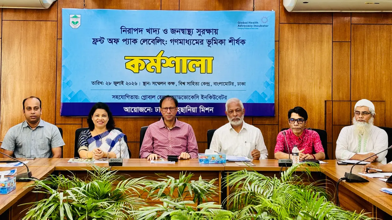 ভোক্তার জানার অধিকার নিশ্চিতেই এফওপিএল: নীতিনির্ধারণে গণমাধ্যমের ভূমিকা গুরুত্বপূর্ণ