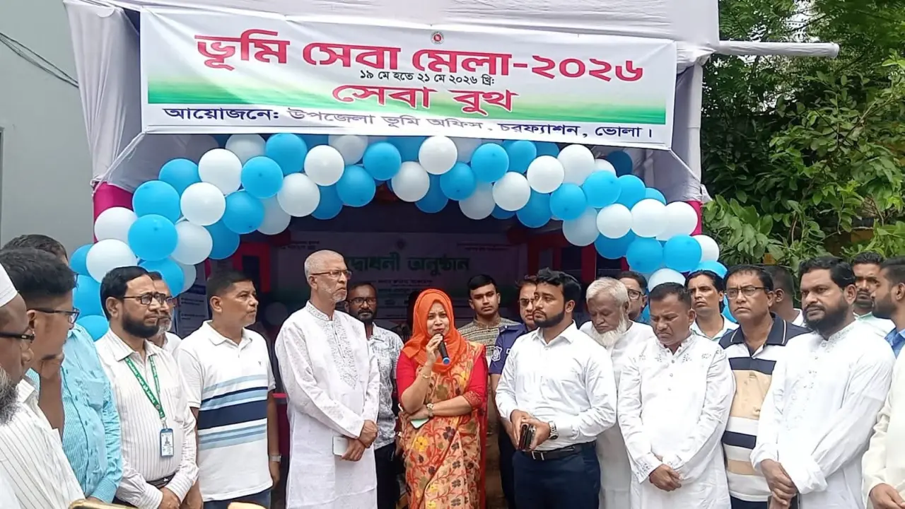 ভোলার চরফ্যাশনে ৩দিন ব্যাপী ভূমিমেলার উদ্ধোধন