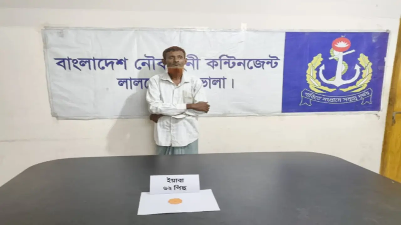 ভোলায় নৌবাহিনীর অভিযানে ১ মাদক ব্যবসায়ী আটক