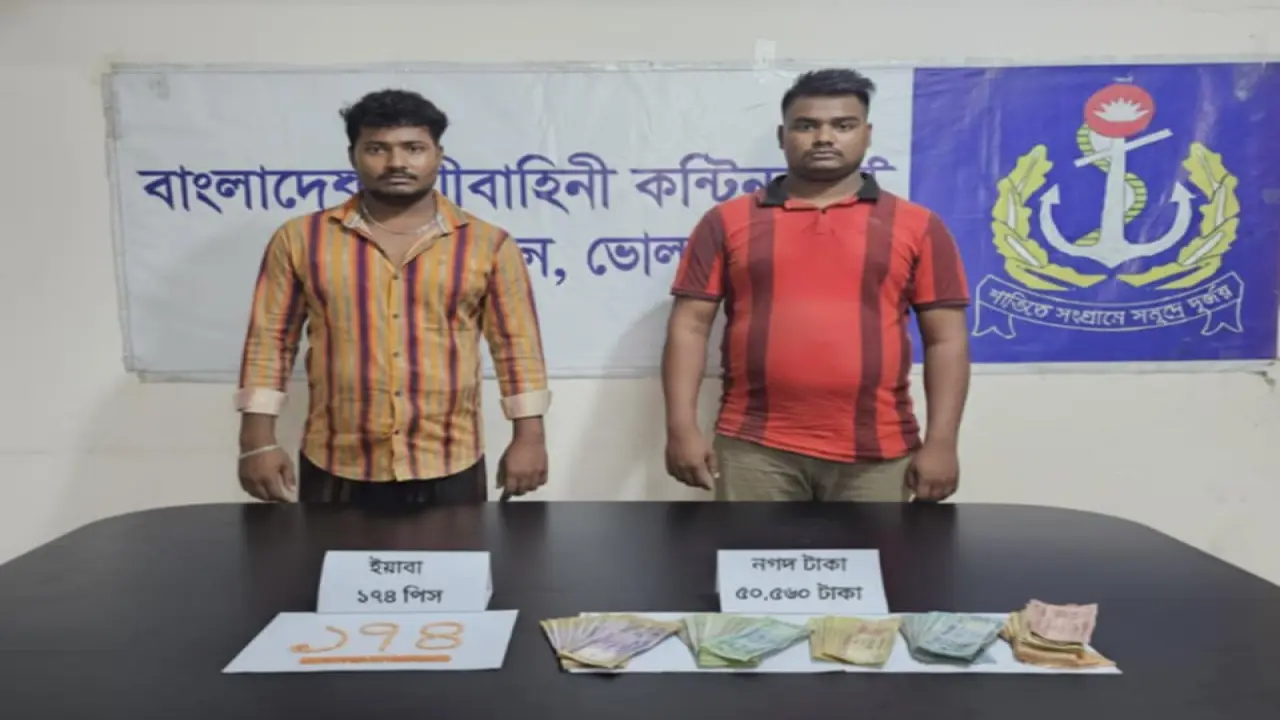 ভোলায় নৌবাহিনীর অভিযানে ২ মাদক ব্যবসায়ী আটক