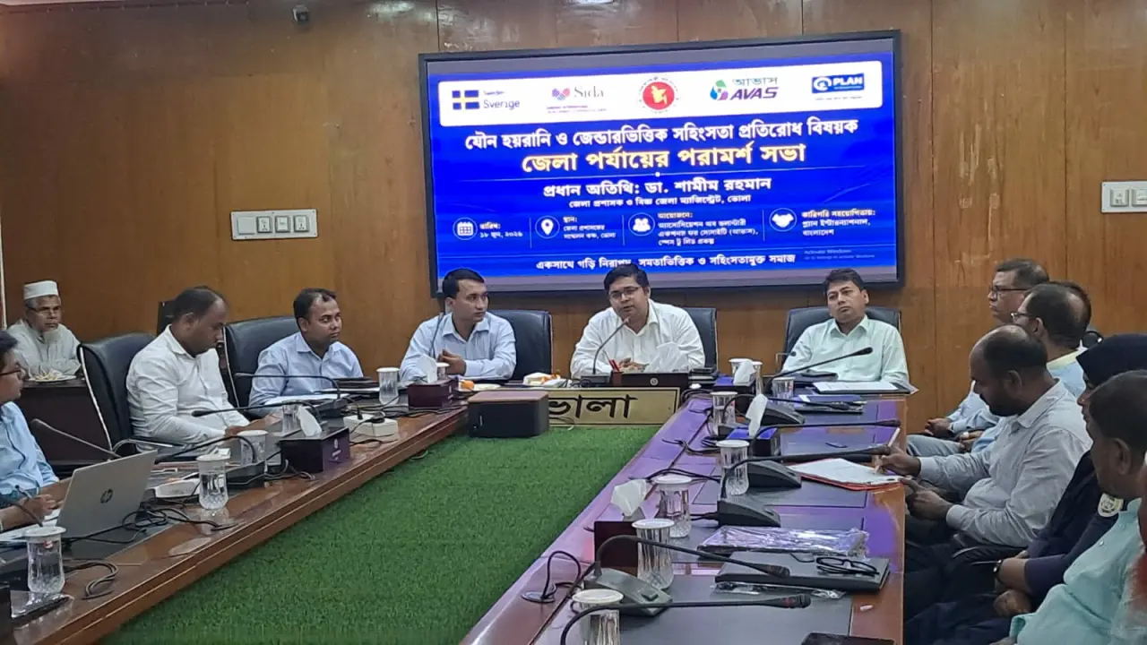ভোলায় যৌন হয়রানি ও জেন্ডারভিত্তিক সহিংসতা প্রতিরোধ বিষয়ক জেলা পর্যায়ের পরামর্শ সভা