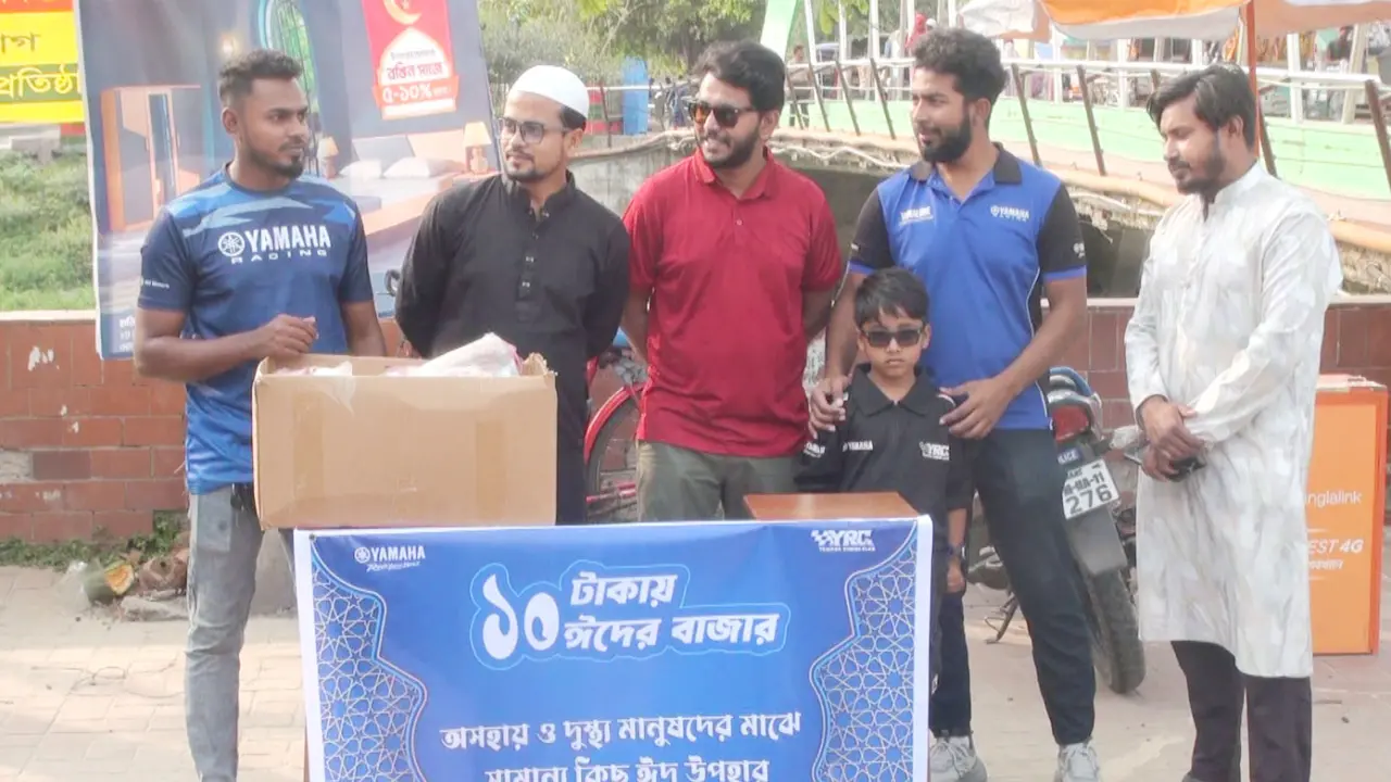 ইয়াহামা রাইডার ক্লাবের ১০ টাকায় ঈদ সামগ্রী বিক্রি