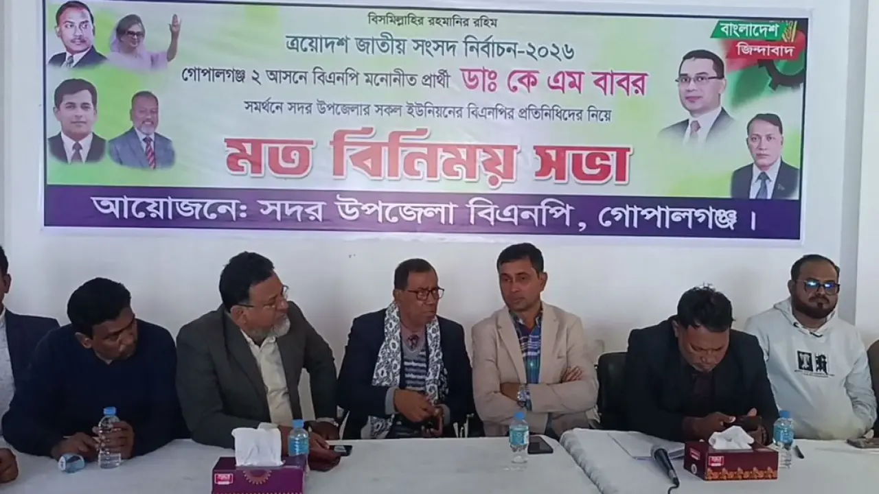 যারা বিএনপি ও বিএনপি প্রার্থীর বিরুদ্ধে নির্বাচন করবে, ভোট চাইবে তারা বিএনপি ও তারেক রহমানের শত্রু-গোপালগঞ্জ জেলা বিএনপি নেতৃবৃন্দ