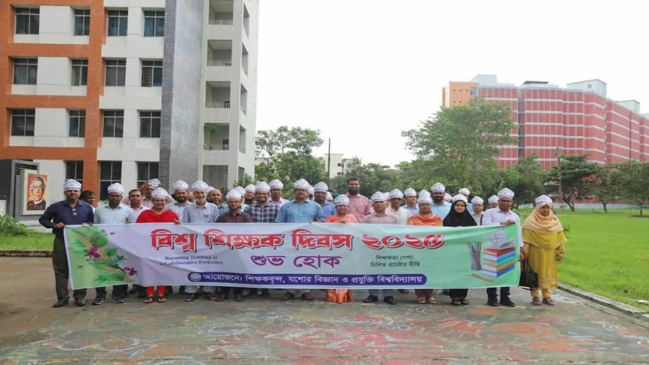 যবিপ্রবিতে বিশ্ব শিক্ষক দিবস পালন