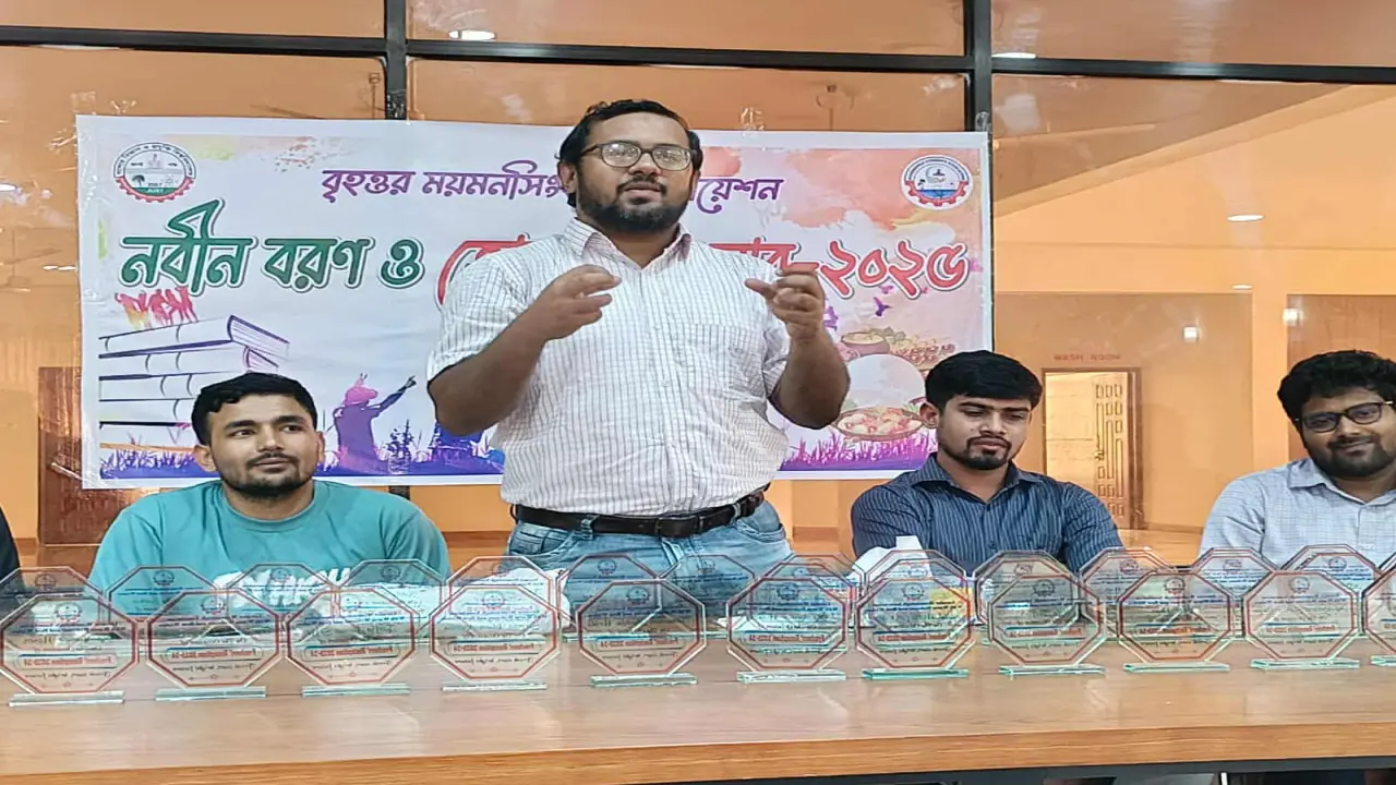 যবিপ্রবিতে বৃহত্তর ময়মনসিংহ অ্যাসোসিয়েশনের নবীনবরন ও ভোজন উৎসব অনুষ্ঠিত