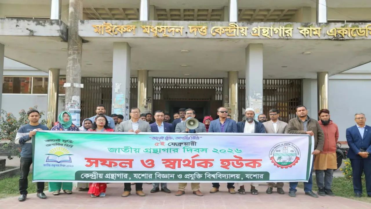 যবিপ্রবিতে জাতীয় গ্রন্থাগার দিবস পালন
