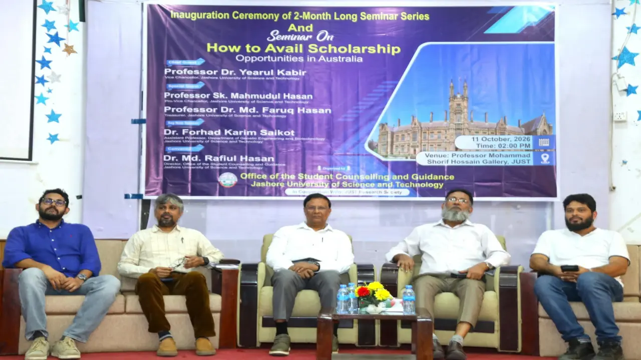 যবিপ্রবিতে উচ্চশিক্ষা বিষয়ক দুই মাসব্যাপী  সেমিনার সিরিজের উদ্বোধনী অনুষ্ঠান সম্পন্ন