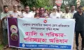 চরফ্যাশনে ডেঙ্গু প্রতিরোধে র‌্যালি, চলছে  পরিচ্ছন্নতা অভিযান