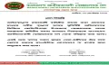 দলীয় শৃঙ্খলা ভঙ্গের দায়ে উপজেলা স্বেচ্ছাসেবক দল নেতা বহিস্কার