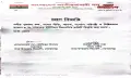 দলীয় শৃঙ্খলা ভঙ্গের দায়ে সাতপাড় ইউনিয়ন বিএনপির কমিটি বিলুপ্ত