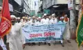 ঈদে মিলাদুন্নবী উপলক্ষে বরগুনায় জমইয়াতে হিযবুল্লাহর আনন্দ মিছিল