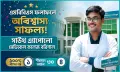 এমবিবিএস’র ফলাফলে সাউথ এ্যাপোলো মেডিকেল কলেজ এন্ড হাসপাতালের প্রশংসনীয় সাফল্য