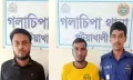 গলাচিপায় ২৩ পিস ইয়াবাসহ দুই যুবক গ্রেপ্তার