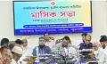 গলাচিপায় আইনশৃঙ্খলা কমিটির মাসিক সভা