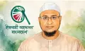 গলাচিপায় রাজনৈতিক সংঘাতের ঘটনায় শান্তির আহ্বান, হাবিব রেস্টুরেন্টে হামলার নিন্দা ইসলামী আন্দোলনের
