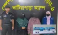 গোপালগঞ্জে ৮ কেজি গাঁজাসহ দুই নারী মাদককারবারী আটক