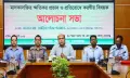 গোপালগঞ্জে মাদকাসক্তির ক্ষতিকর প্রভাব ও প্রতিকার করণীয় বিষয়ক আলোচনা সভা অনুষ্ঠিত