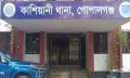 গোপালগঞ্জে পাউরুটি কিনতে গিয়ে দুই শিশুকে ধর্ষণচেষ্টার অভিযোগ, অভিযুক্ত পলাতক