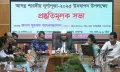 গোপালগঞ্জে শারদীয় দুর্গাপূজা উদযাপন উপলক্ষে প্রস্তুতিমূলক সভা অনুষ্ঠিত
