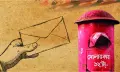 হারিয়ে যাচ্ছে এক আবেগের নাম “চিঠি”, ডাকপিয়নের ব্যাগে আর আসে না অপেক্ষার গল্প