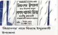 জিয়ানগর’ নামে ফিরছে ইন্দুরকানী উপজেলা  এ সংক্রান্ত একটি প্রজ্ঞাপন ইতোমধ্যেই জারি হয়েছে।