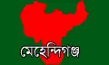 মেহেন্দিগঞ্জের আলিমাবাদ  ইউনিয়নে ভুয়া ট্রেড লাইসেন্স তৈরি করে ও তথ্য গোপন করে সারের ডিলারশিপ পাওয়ার অভিযোগ ।