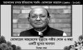 মহাকালের চাদরে ইতিহাসের সারথি: তোফায়েল আহমেদ ও একটি যুগের অবসান