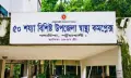 নানা সংকটে ধুঁকছে গলাচিপা স্বাস্থ্য কমপ্লেক্স, ব্যাহত চিকিৎসাসেবা