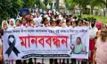 শিক্ষিকা দীপা রানী দাসের মৃত্যুর ঘটনার তদন্ত ও বিচার দাবিতে মানববন্ধন