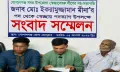 সংবাদ সম্মেলন করে পদত্যাগ    ব্যক্তিগত আবার কায্যক্রম নিষিদ্ধ থাকায় আ’লীগের সাথে সম্পর্ক রাখতে চান না ১৮ আ’লীগ নেতা
