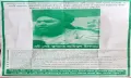 সরকারি টাকা আত্মসাতের অভিযোগে মাদ্রাসা  শিক্ষকের বিরুদ্ধে পোস্টারিং