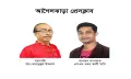 সভাপতি মাহাবুবুল ও সম্পাদক সানি  আগৈলঝাড়া প্রেসক্লাবের কমিটি গঠন সম্পন্ন
