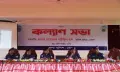 ভোলা জেলা পুলিশের কল্যাণ সভা অনুষ্ঠিত